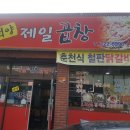 덕양제일곱창