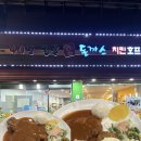 정통왕돈까스 | 성신여대 맛집 추천 돈까스는 여기가 최애! 가성비 좋은 온달왕돈까스 내돈내산 후기