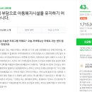 BTC지역아동센터 | 2월 해피빈 기부_BTC지역아동센터