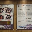 참일능이버섯백숙 이미지