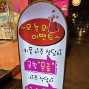 미래명가 | 보면 손금과 관상이 공짜…?🫢🫢 사주 잘보는 집 혜인사주명가 광안리 사주타로 맛집 혜인사주명가 후기