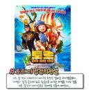 Vic the Viking and the Magic Sword 이미지