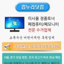 컴누리정보 이미지