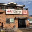두왕갈비탕 네이버블로그