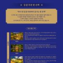 동락 | [창경궁&amp;창덕궁] 동궐동락 후기