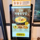 길동우동모란역점