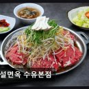 구로-구로-구로-2740 | [서울 맛집 추천 , 가격, 정보] 이설면옥 수유본점 4,000건 리뷰로 검증된 맛과 서비스
