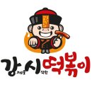강제로시작한떡볶이 이미지