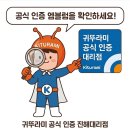 여좌남로 | [진해 여좌남로] 단독주택 경동보일러에서 귀뚜라미...P10-18HW 및 스테인리스 분배기 교체 시공 후기!