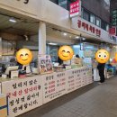 새마을전통시장2 | 잠실새내역 인근 잠실 새마을 전통시장 단골 맛집 공씨네족발보쌈 모임 후기