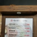 육회천국 이미지