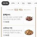 푸라닭제주한림협재점