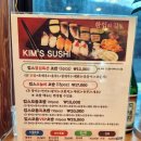 킴스스시 | 강원도 정선 스시 '킴스스시' 솔직 후기