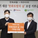 사단법인 국제푸른나무