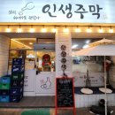 주공 주막 이미지