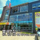 남양주 별내맛집 싱싱목장, 한우 한돈 고기집 주차 식사 후기