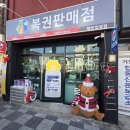 행운가득복권방 네이버블로그