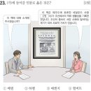 한글조선전도 | [한능검/초급] 조선 후기, 서양문물의 수용(천리경, 자명종, 곤여만국전도 등)