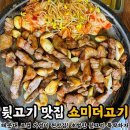 김해주촌뒷고기 이미지
