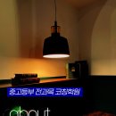 레츠스터디학원