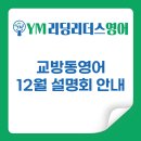 와이엠영어
