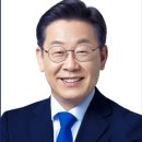 이런게 하늘에서 정해준거 아님? 이재명 내일 생일임 이미지