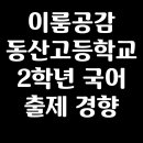 공감국어전문학원 - 남구 불로마을길 6-2 | 공감국어전문학원