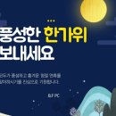 베스트프랜드피시방 이미지