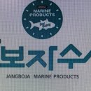 장보고할인마트 이미지