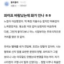 와이프 바람났는데 화가 안나 ㅎㅎ 이미지