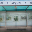 부래미 마을 이미지