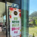 크로엔젤 담양 한재골점 네이버블로그