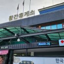 황간휴게소(하행) 이미지