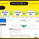 효목2동 작은도서관 이미지