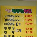 행복한만두찐빵