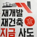 단계재건축부동산공인중개사사무소 이미지