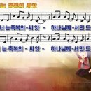 찬양ppt악보-너는 축복의 씨앗 이미지