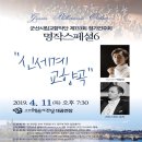 교향악단 제133회 정기연주회 이미지