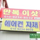 만복산업 이미지