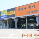김포한강10로-R | 감정동 제네시스 금호타이어 마제스티9 225 55R17 교체 장착 김포 타이어 명가 휠스쿨