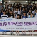 한국청소년연맹