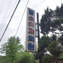 혜성소아과의원 네이버블로그