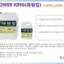 (주)파워킹 네이버블로그