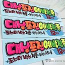피오피 이미지
