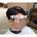 네임드헤어