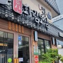 화림보쌈 | 대구보쌈골목 맛집 "남산 화림보쌈"방문 후기