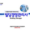 화일빌딩 이미지