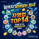 자영 약국 | 자영업 TOP 14