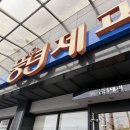 풍년제과터미널점