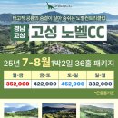 늘푸른 골프 이미지